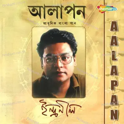 Rangeela Akashe - Indranil Sen album cover 