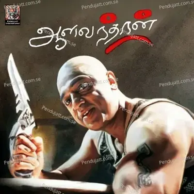 Aalavandhan - Kamal Haasan cover album