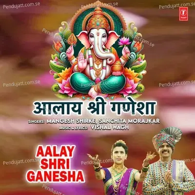 Aalay Shri Ganesha - Mangesh Shirke album cover 