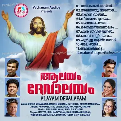 Alinju Ninodu Cheraan - Kester album cover 