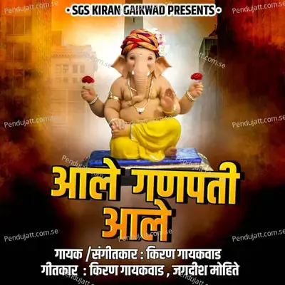 Aale Ganpati Aale - Kiran Gaikwad album cover 