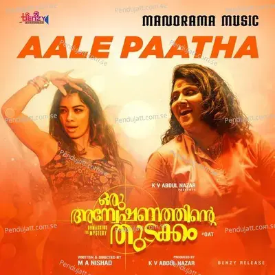 Aale Paatha - Akila Ravindran album cover 