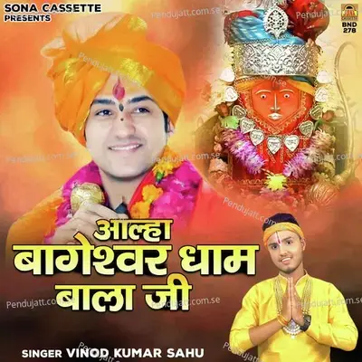Aalha Bageshwar Dham Bala Ji - Vinod Kumar Sahu album cover 