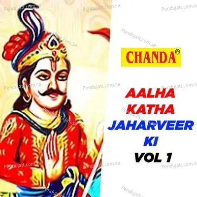 Aalha Katha Jaharveer Ki Part 1 - Anuja album cover 