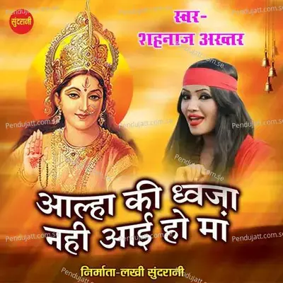 Aalha Ki Dhwaja Nahi Aai Ho Maa - Shahnaz Akhtar album cover 