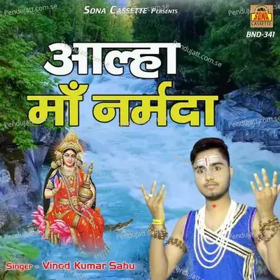 Aalha Maa Narmada - Vinod Kumar Sahu album cover 