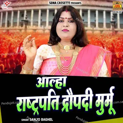 Aalha Rashtrapati Draupadi Murmu - Sanjo Baghel album cover 