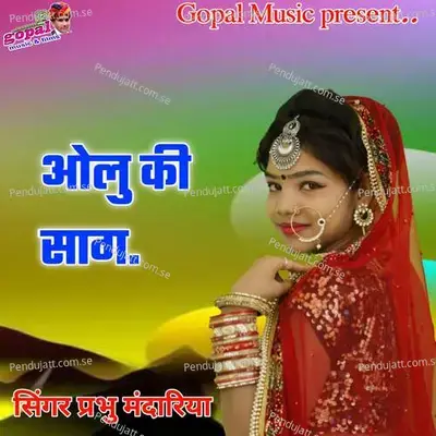 Aalhu Ki Sag - Dinesh Barwal