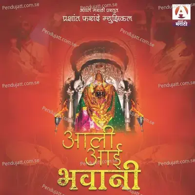 Aali Aai Bhavani - Satyam Sawant album cover 