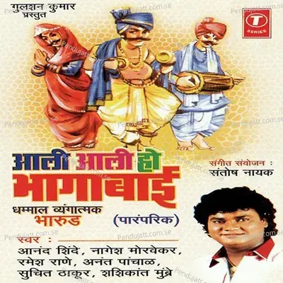 Baai Mi Lajaalu Gn Lajaalu - Santosh Nayak album cover 