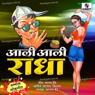 Aali Aali Radha - Sajan Bendre album cover 
