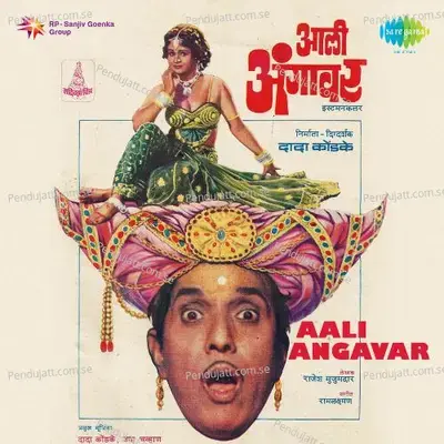 Aali Angavar - Raamlaxman cover album