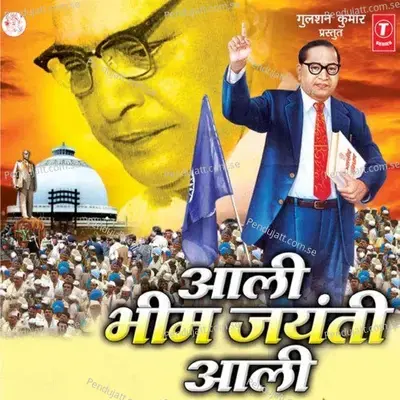 Nila Zhenda Sarvachya Hati - Anand Shinde album cover 