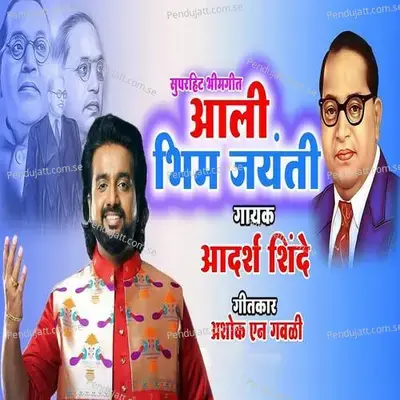 Aali Bhim Jayanti - Adarsh Shinde