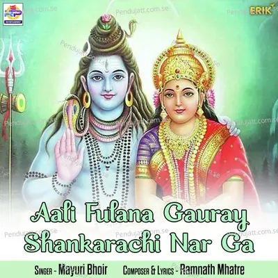 Aali Fulana Gauray Shankarachi Nar Ga - Mayuri Bhoir album cover 