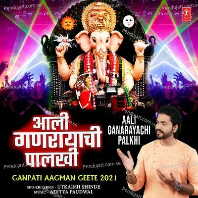 Aali Ganarayachi Palkhi  From  Ganpati Aagman Geete 2021   - Utkarsh Shinde