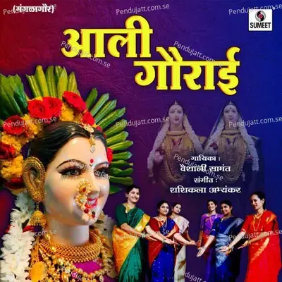 Aali Gaurai - Shashikala Abhyankar