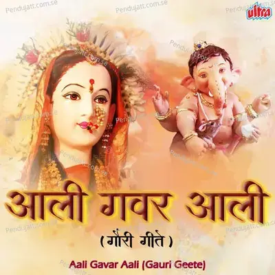 Paach Fal Hi Aanlyan Ganpati Rayala - Prashant Bhoir album cover 