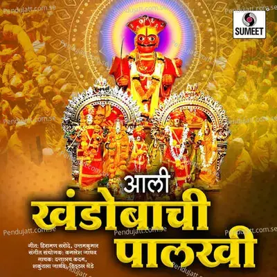 Devadhi Deva Hote Kailasi - Shakuntala Jadhav album cover 