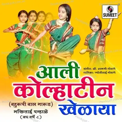 Pasaydan - Avadhoot Gandhi album cover 