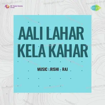 Aali Lahar Kela Kahar - Rishi - Raj cover album