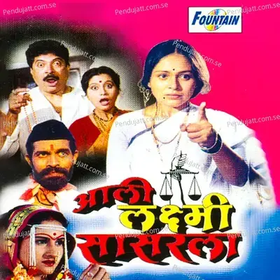 Me Rastyacha Raja - Jaywant Kulkarni album cover 