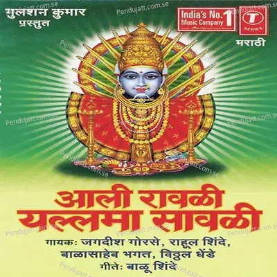 Raakhi Parsoola Bandhte - Mangesh Sawant album cover 