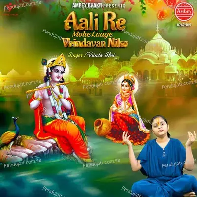 Aali Re Mohe Laage Vrindavan Niko - Vrinda Shri album cover 
