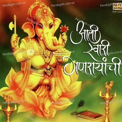 Ganapati Bappa Moraye - Ashalata Wabgaonkar album cover 