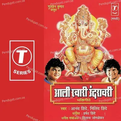 Bappa Gajanana - Harshad Shinde album cover 