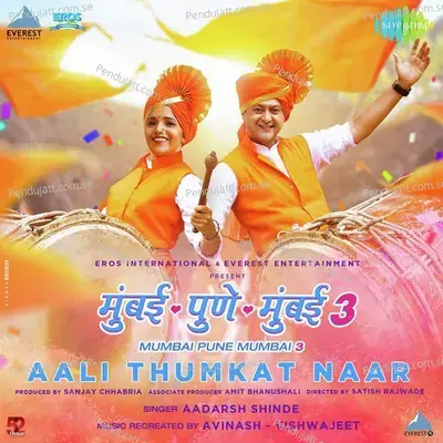 Aali Thumkat Naar - Adarsh Shinde album cover 