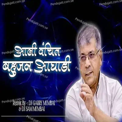 Aali Vanchit Bahujan Aaghadi - Milind Shinde album cover 