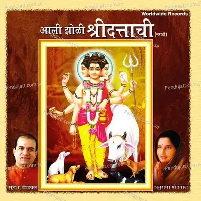 Sangamavari Launi Aasan - Niranjan Bobade album cover 