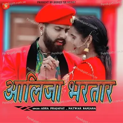 Aalija Bhartar - Asha Prajapat album cover 