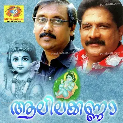 Kannakarvarna - Chengannoor Sreekumar album cover 