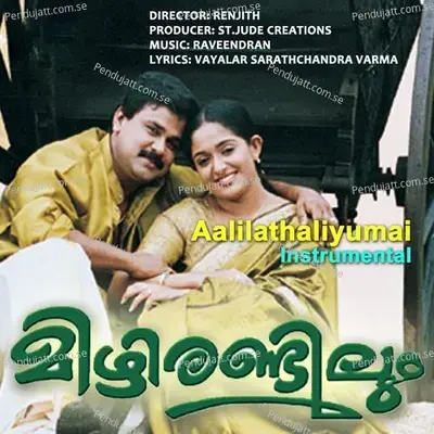 Aalilathaaliyumaai - Raveendran Master album cover 