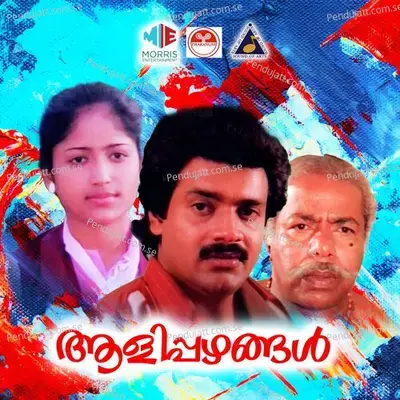 Pookkal Vidarnnu - K.J. Yesudas album cover 