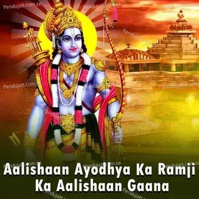 Aalishaan Ayodhya Ka Ramji Ka Aalishaan Gaana - Amit Sharma album cover 