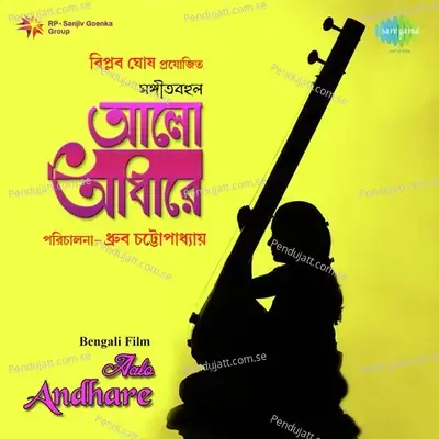 Aalo Andhare - Mrinal Banerjee cover album