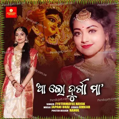 Aalo Durga Maa - Jyotirmaee Nayak album cover 