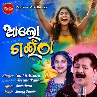 Aalo Gaintha - Shakti Mishra album cover 