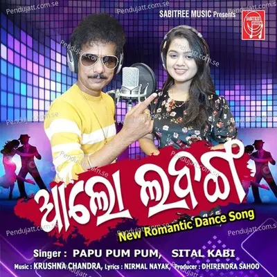 Aalo Labanga - Papu Pam Pam album cover 