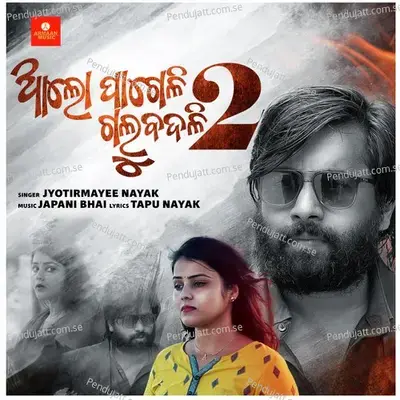 Aalo Pageli Galu Badali 2 - Jyotirmayee Nayak album cover 