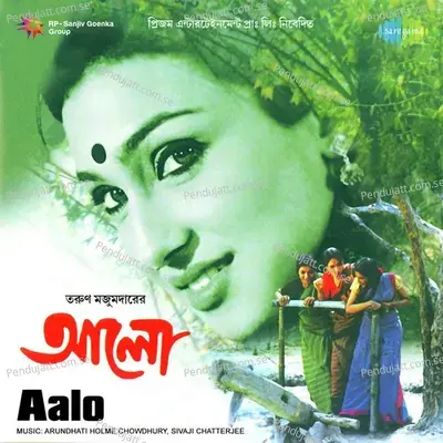 Amar Raat Pohalo - Arundhati Holme Chowdhury - Arundhati Holme Chowdhury album cover 