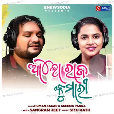 Aalo Raja Kumari - Humane Sagar album cover 