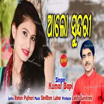 Aalo Sundari - Ratan Pujhari