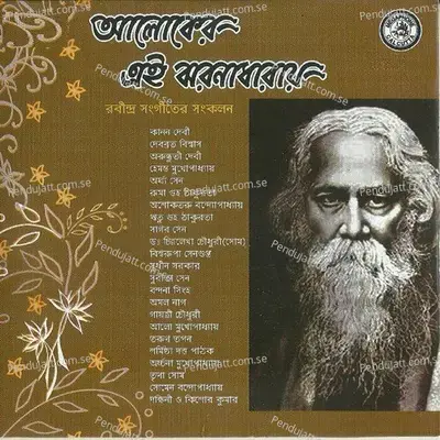 Aamra Sabai Raja - Ritu Guhathakurta album cover 