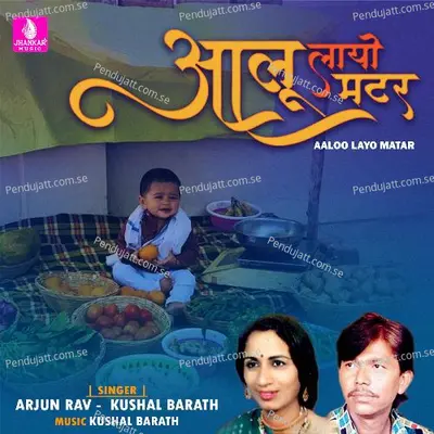 Aaloo Layo Matar - Arjun Rav album cover 