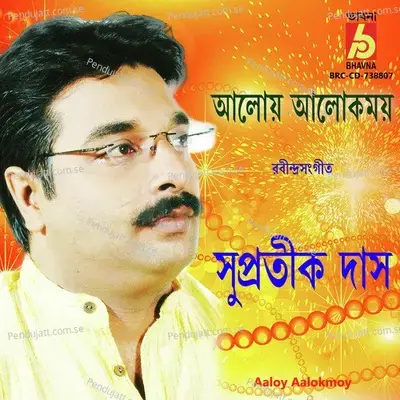 Aaloy Aalokmoy - Supratik Das
