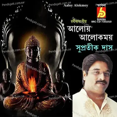Aaloy Alokmoy - Supratik Das